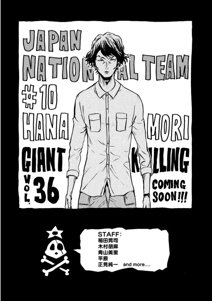 Giant Killing Chapter 347 23